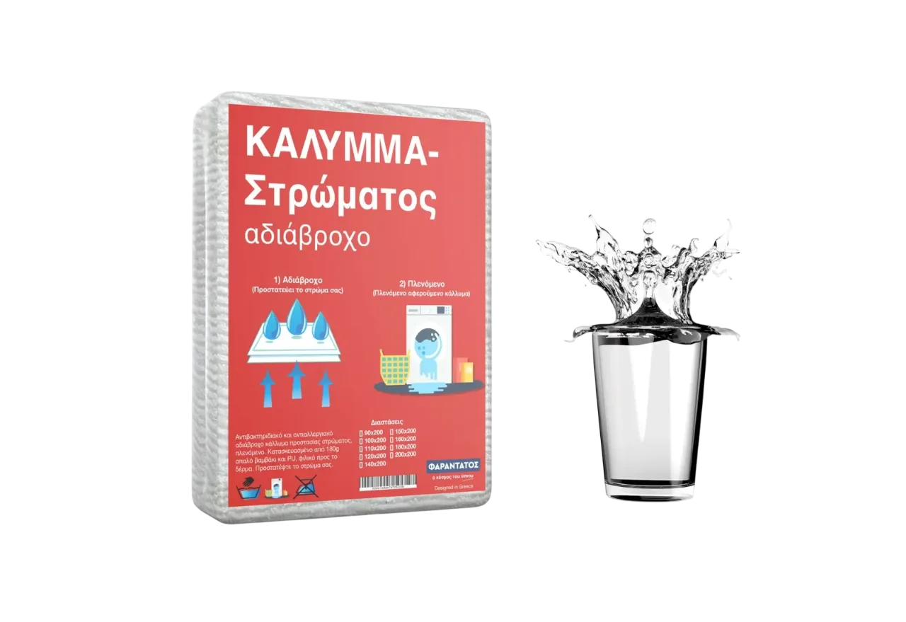 Protector Αδιάβροχο Κάλυμμα