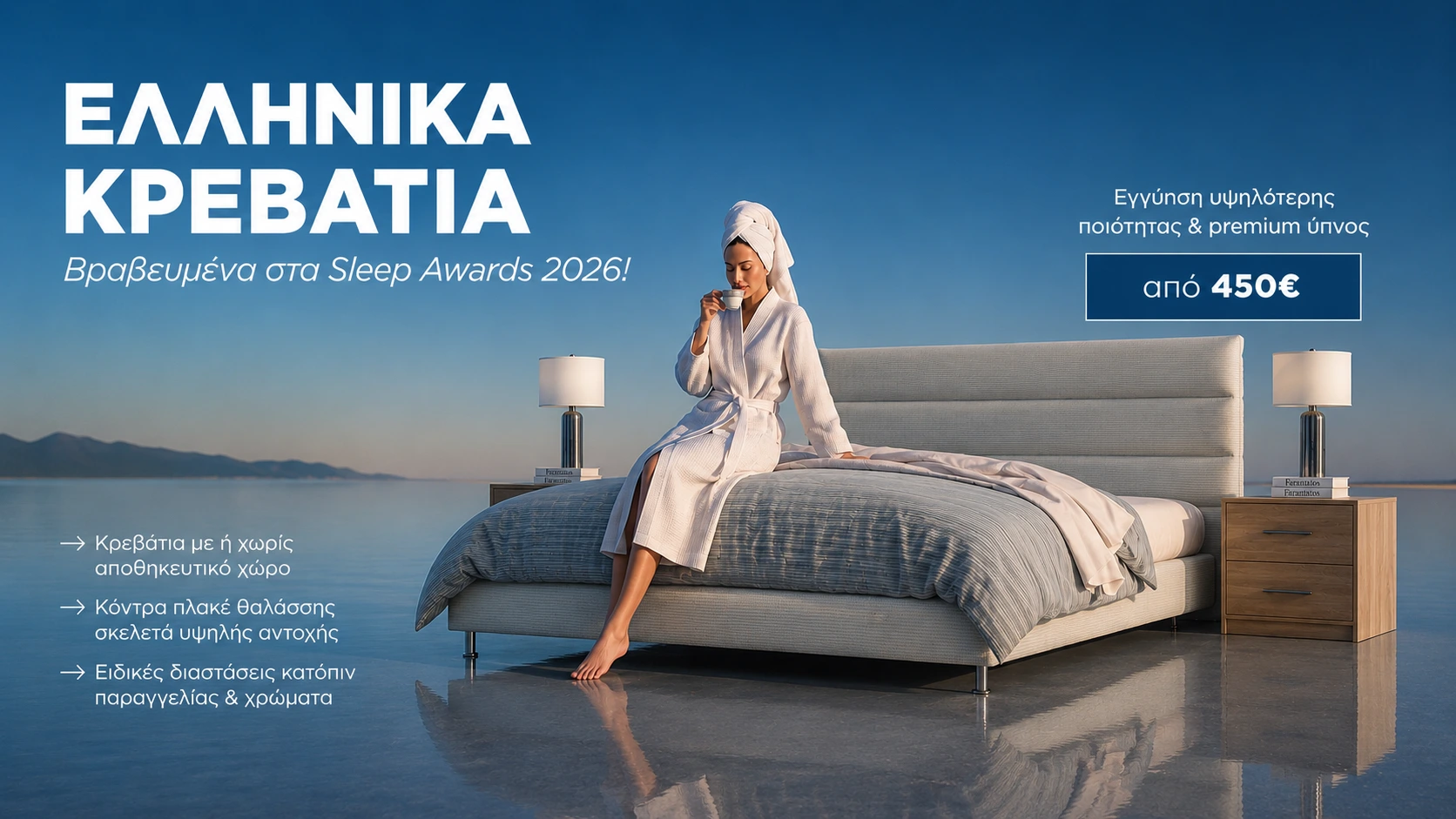 Τα προϊόντα μας
