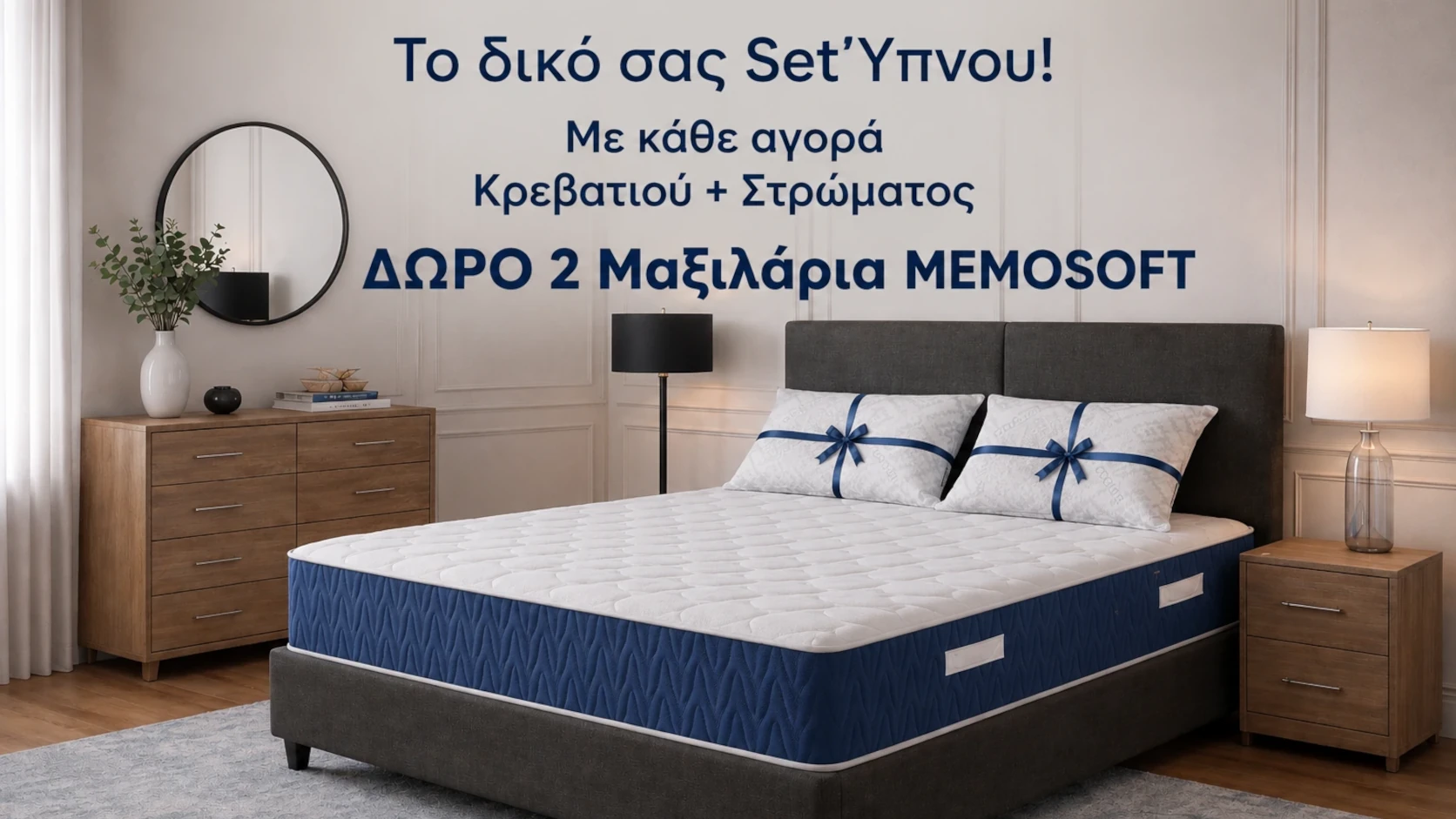 Τα προϊόντα μας